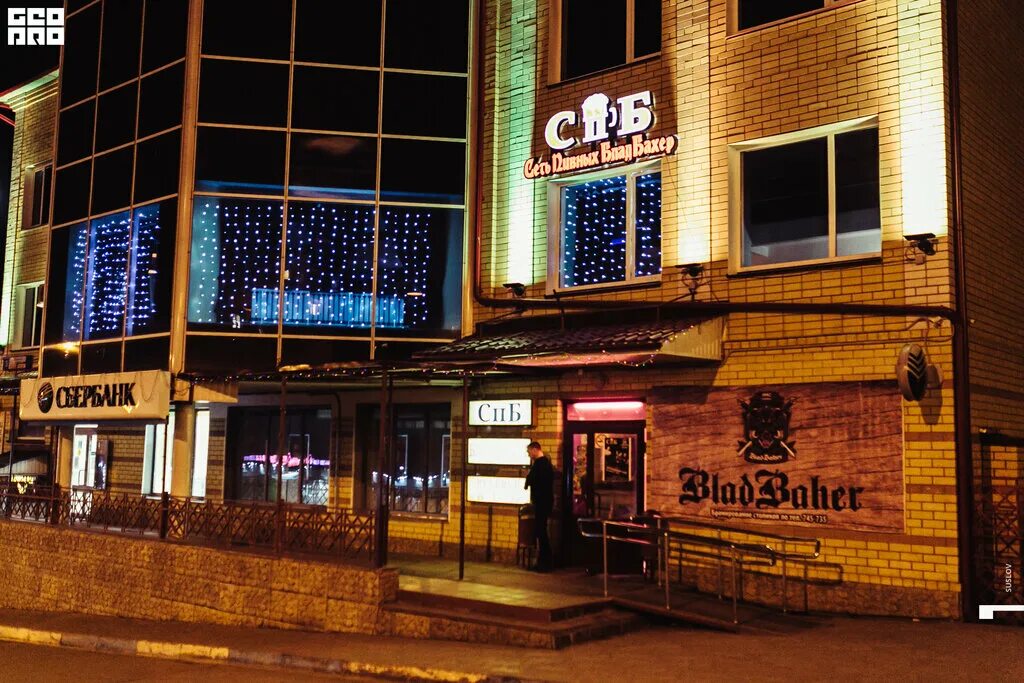 бладбахер киров чапаева. блед бахер киров чапаева 48 а меню. киров улица чапаева 48а blad baher. пиво бладбахер. бладбахер киров.