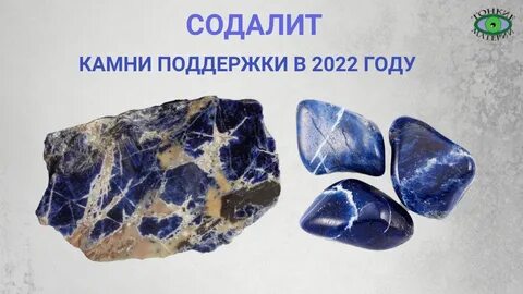 Камень помощи