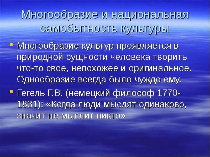 Один центр культурного многообразия. Один центр культурного многообразия