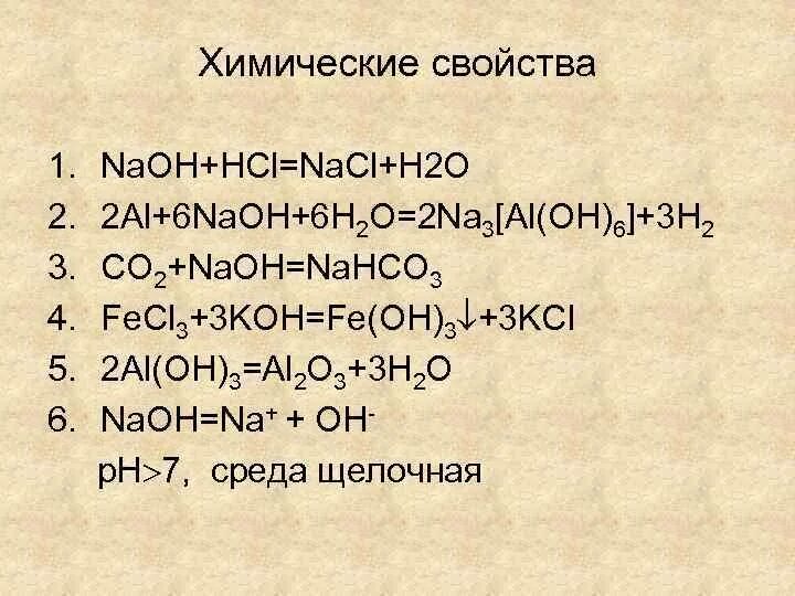 Al oh cl2 hcl. CL+h2o. CL+h2o холод. Al Oh 3 Koh. CL h2o классификация.