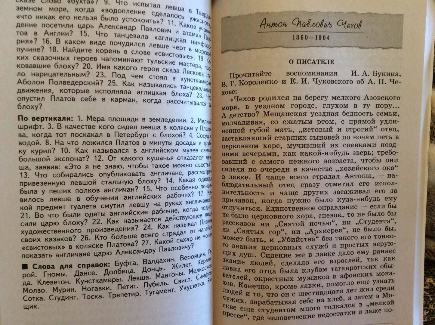 В я коровина читаем думаем спорим. Читаю думаю спорю 9 кл. В.Я. Коровина читаем думаем спорим для 7 класса. Литература читаем думаем спорим 7 класс читать. План работы опубликованы в книге Коровина читаем думаем.