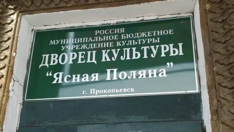 Прокопьевск ул кучина
