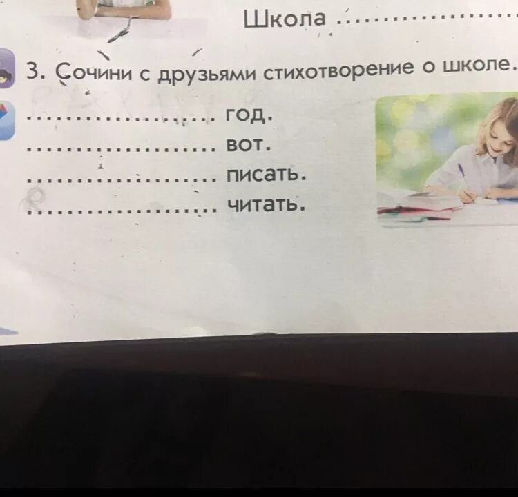 Школа стихотворение сочинить. Стихи про школу короткие. Школа стихотворение сочинить. Школа стихотворение сочинить. Стишки про школу.