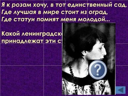 Я тот единственный