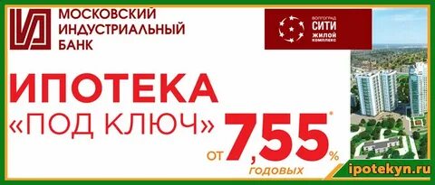 Кредит ипотека все банки