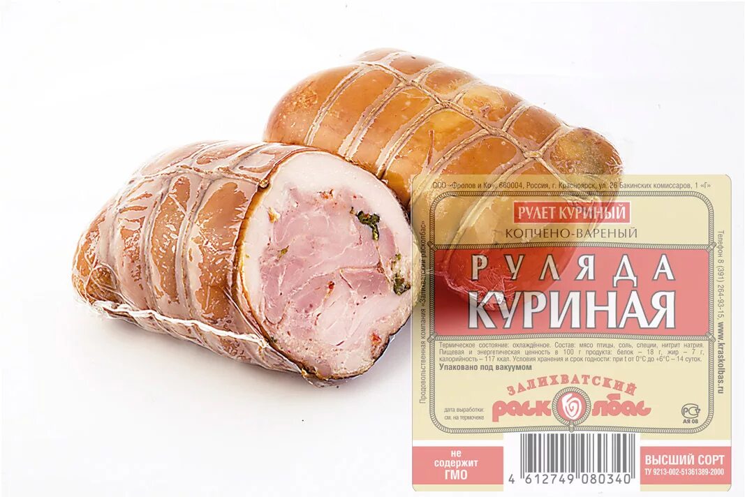 Рулет копчено вареный. Куриный рулет копченый. Куриный рулет в магазине. Мясной рулет копченый. Купить колбасу красноярск