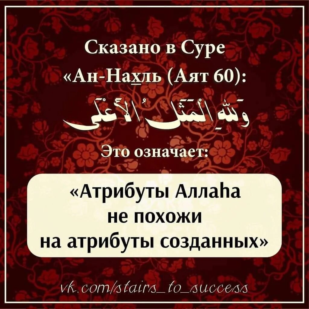 Сура ан нахль. Аяты из Корана. Атрибуты Аллаха. Суры и аяты из Корана. Сура Аль Нахль.