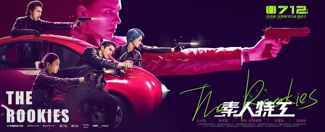 агент три нуля новобранцы 2019