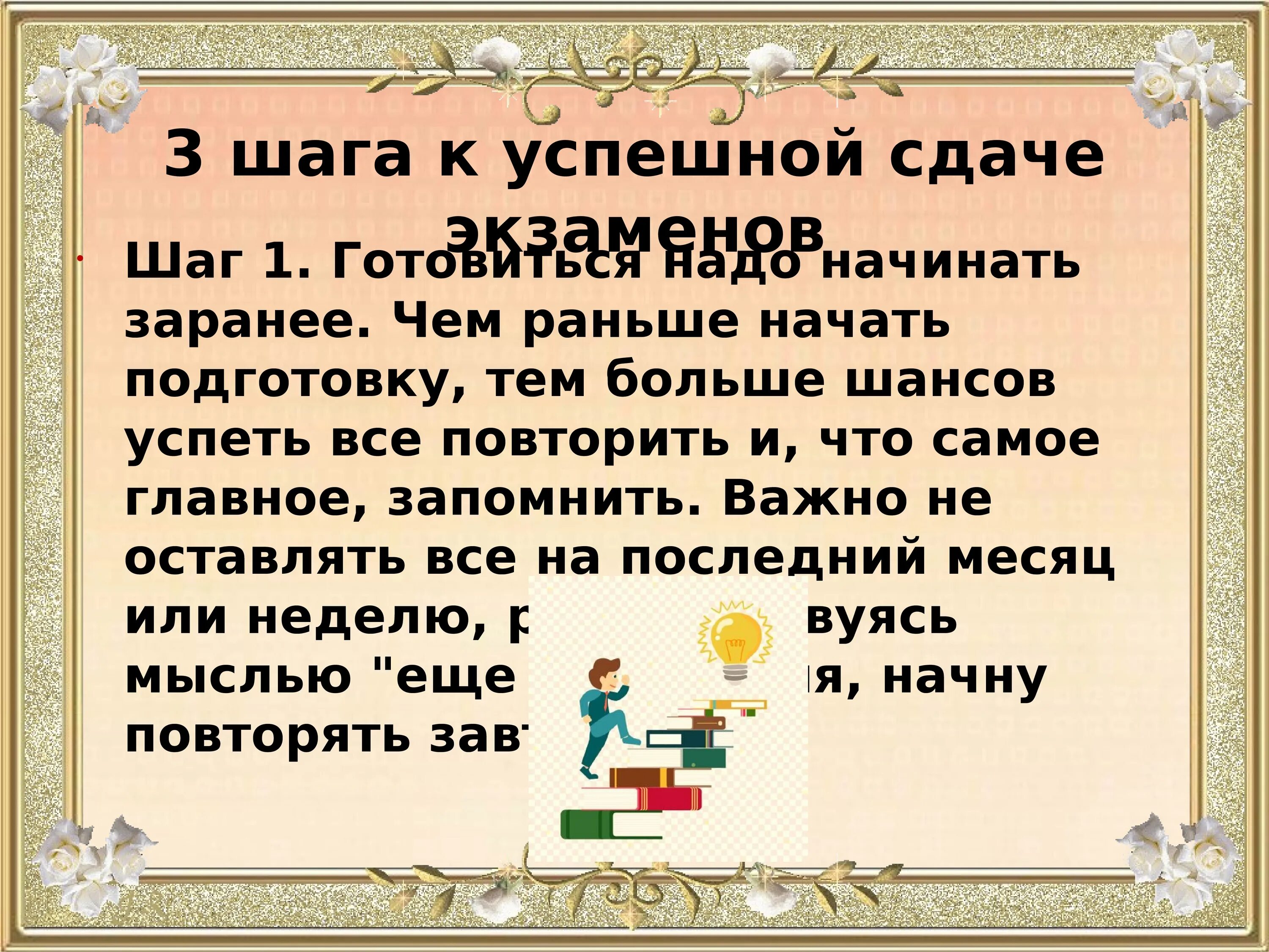 Огэ родительское собрание презентация. Ответственность и самооценка. самооценка ответственность за себя презентация. самооценка и обязанности. самоконтроль и самооценка картинки.