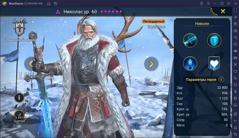 Shadow legends гайды