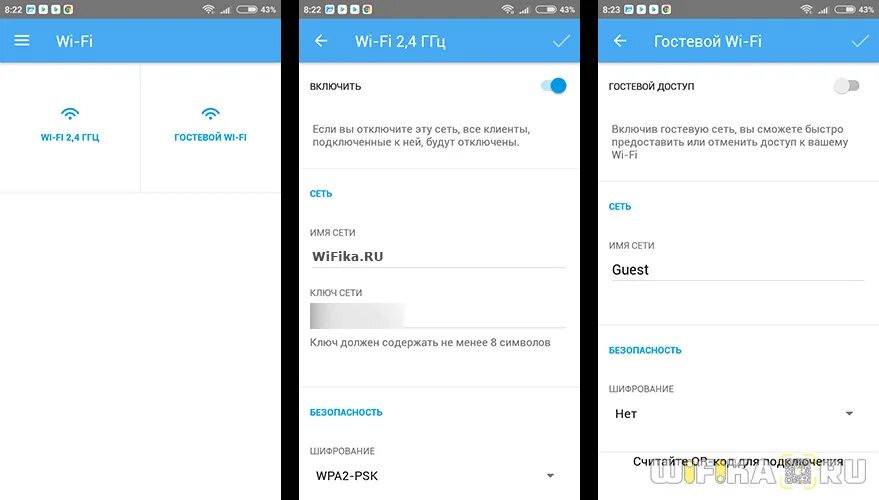 Как подключить wifi honor. Как узнать пароль подключенного wifi на андроиде. пароль wifi на смартфоне android - как узнать, поменять и поделиться?. qr код для подключения к wifi. как подключить вай фай через qr код на телефоне хуавей.