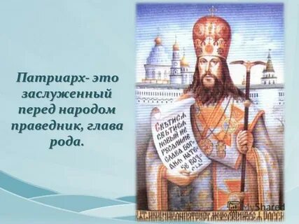 Глава рода