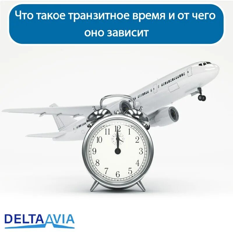 транзит времени. транзит времени. транзит компания. транзитное время картинка. закрыто на спецобслуживание картинки.