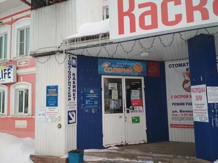 Ремонтов богородск