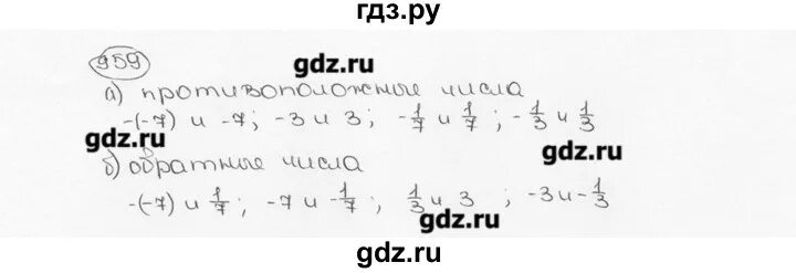 Математика 6 класс номер 959. Математика 6 класс полонских номер 959. Математика 6 класс мерзляк номер 959. Математика 6 класс полонских номер 959. Математика 6 класс полонских номер 959.