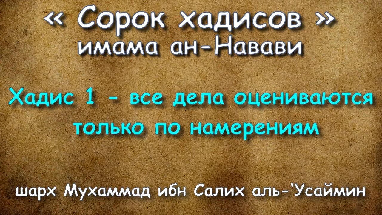 Оценивается по намерению