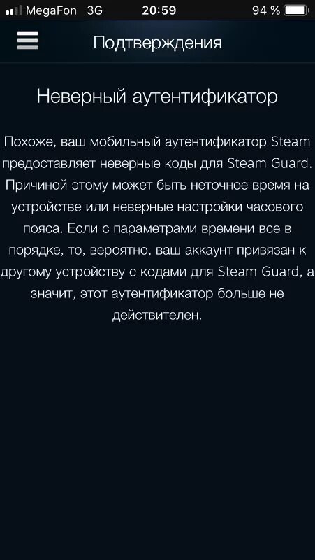 Код подтверждения стим. Мобильный аутентификатор. Steam Guard на телефоне. Коды аутентификатора. Подтверждение стим Гуарда.