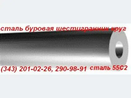 Сталь 55