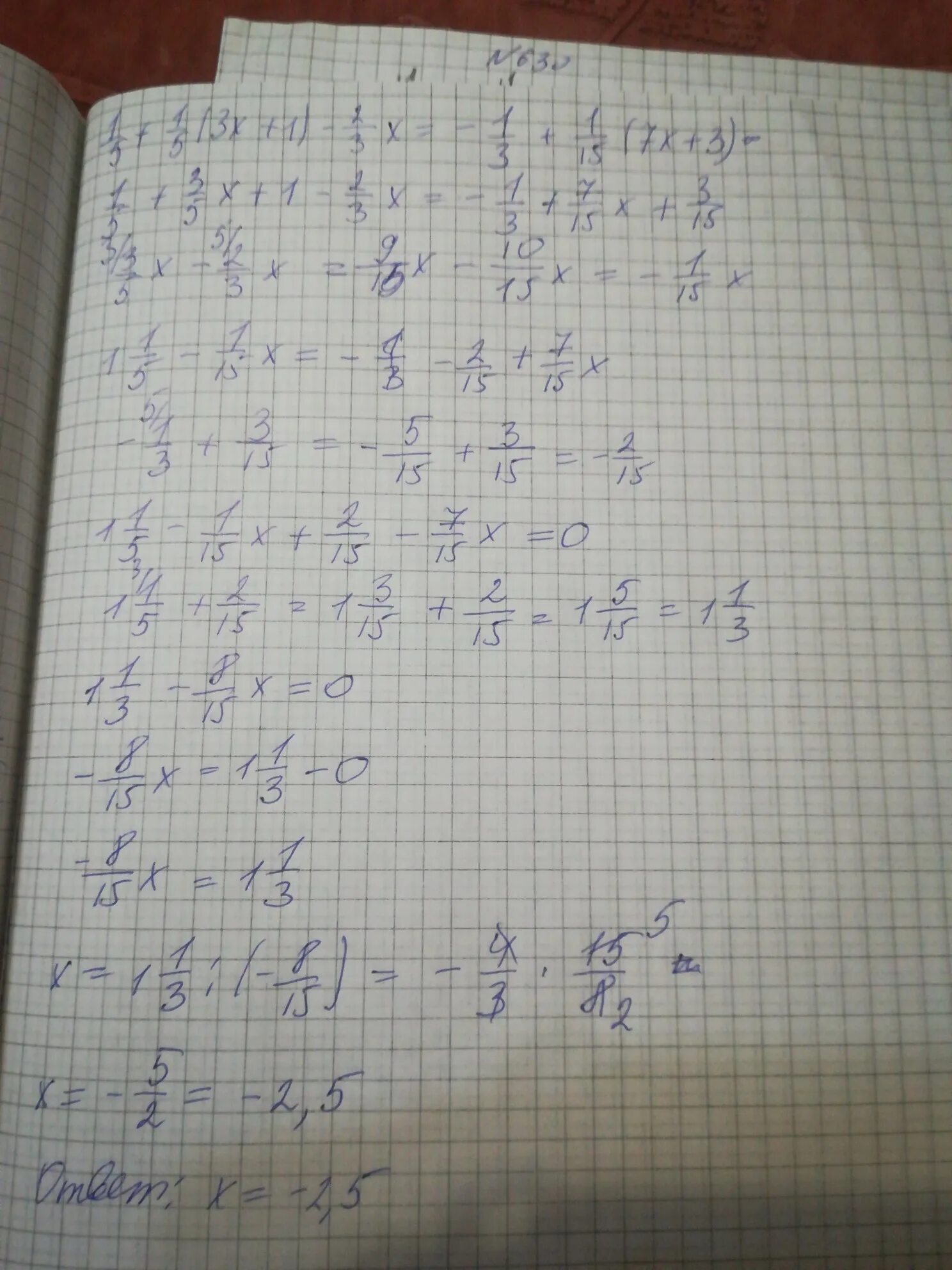 (3x2-2x-5)(x+). 2x- 1 x+ 1 = -6 x+ 2 x- 1. X+1/5=5 3/5. X3 -5x2 -3x+ 1 уравнение.