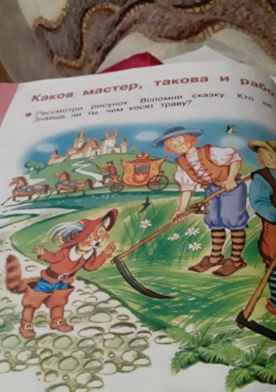 Каков мастер такова и работа конспект урока