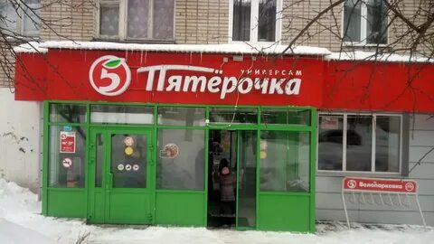 Магазин лениногорск