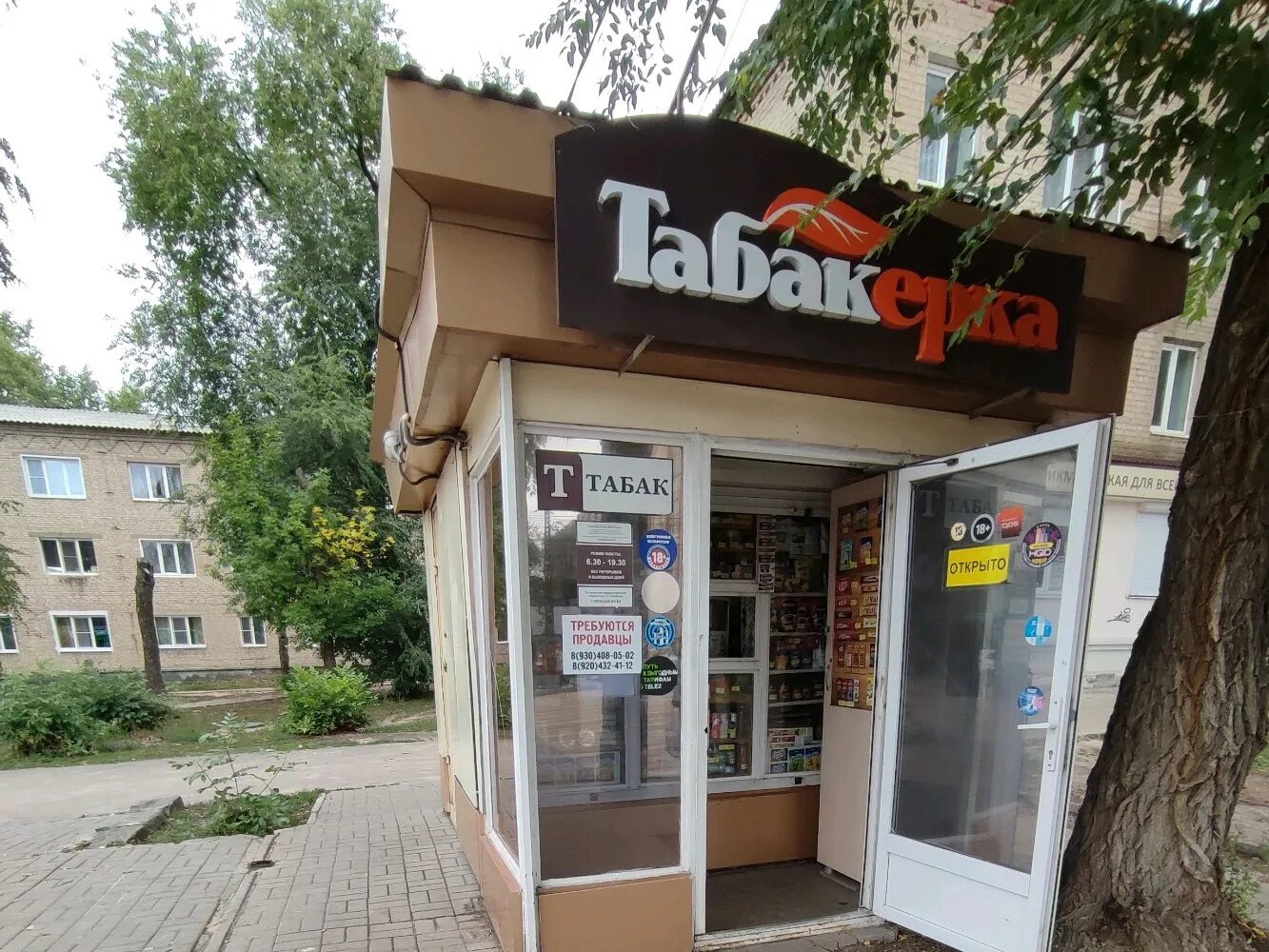 воронеж 9 января 14. воронеж 9 января 14. матрикс воронеж 9 января. 9 января 103 воронеж аптека. воронеж 9 января 14.