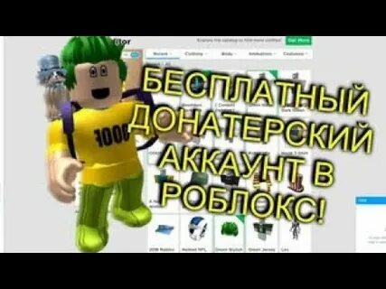 Бесплатные донатерские вещи