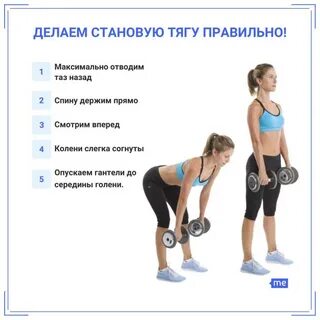 Техника выполнения тяг