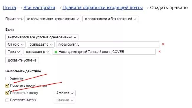 Как отсортировать письма. Как отсортировать письма
