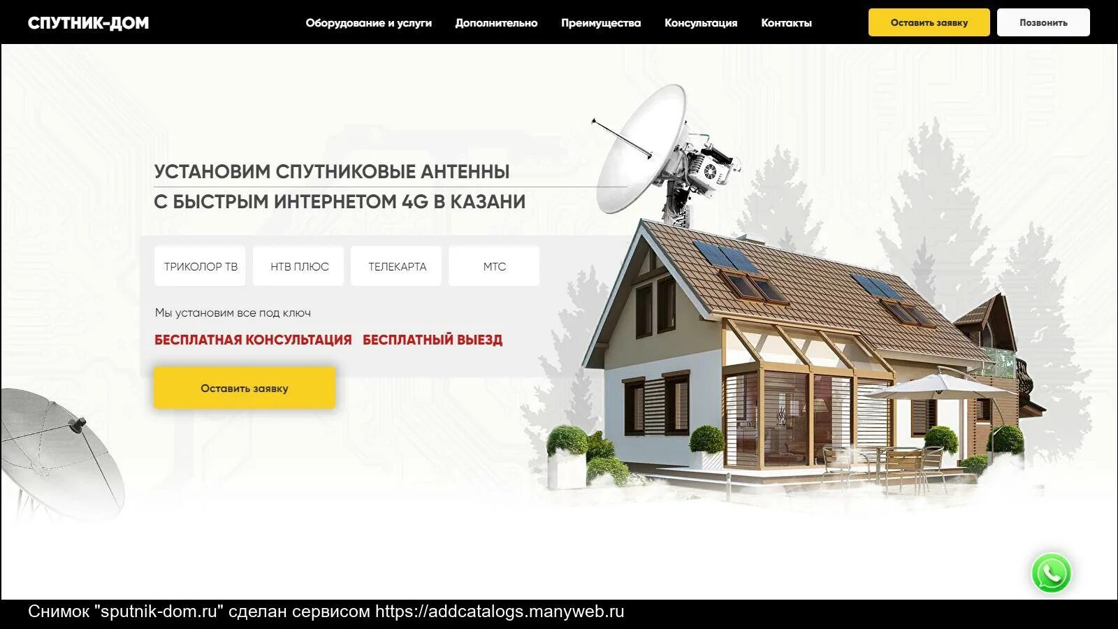 Спутник дом график работы В СПУТНИКЕ ЕДИНЫЕ КАРТЫ ТЕПЕРЬ ВЫДАЮТ СЕМЬ ДНЕЙ В НЕДЕЛЮ Главная привилегия жите