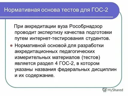 Нормативная основа жизни общества