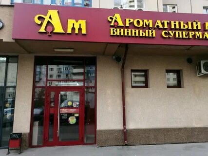 Красногорск миру мир