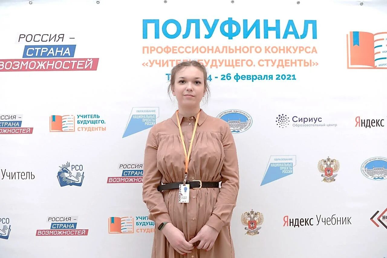 Учителя будущего студенты. Учитель будущего студенты. учитель будущего конкурс. учитель будущего пермь. учитель будущего ургпу.