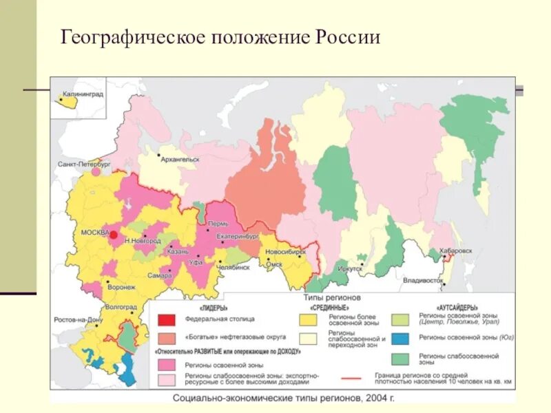 Географическое положение регионов РФ. Географические районы России. Карта географических районов. Географическое положение России. Географические регионы города россии