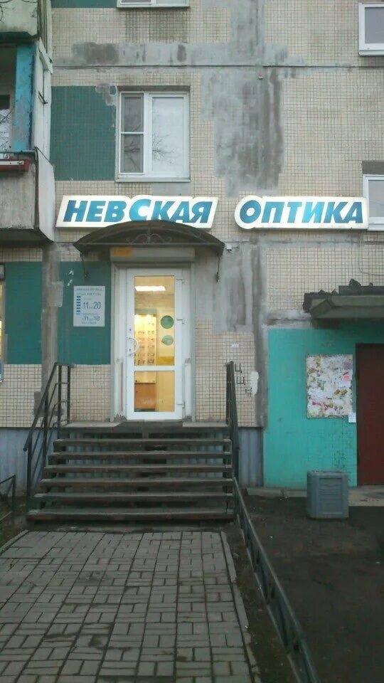 Мир оптики невская 16а. Мир оптики невская 16а. Оптика новомосковск первый. Мир оптики невская 16а. Мир оптики невская 16а.