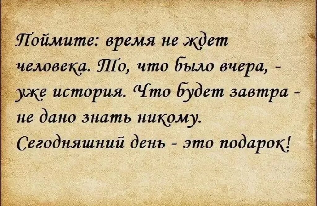 Цитаты про время. Мудрые мысли о времени. Мудрые высказывания о времени. Мудрые цитаты про время. Афоризмы про время.