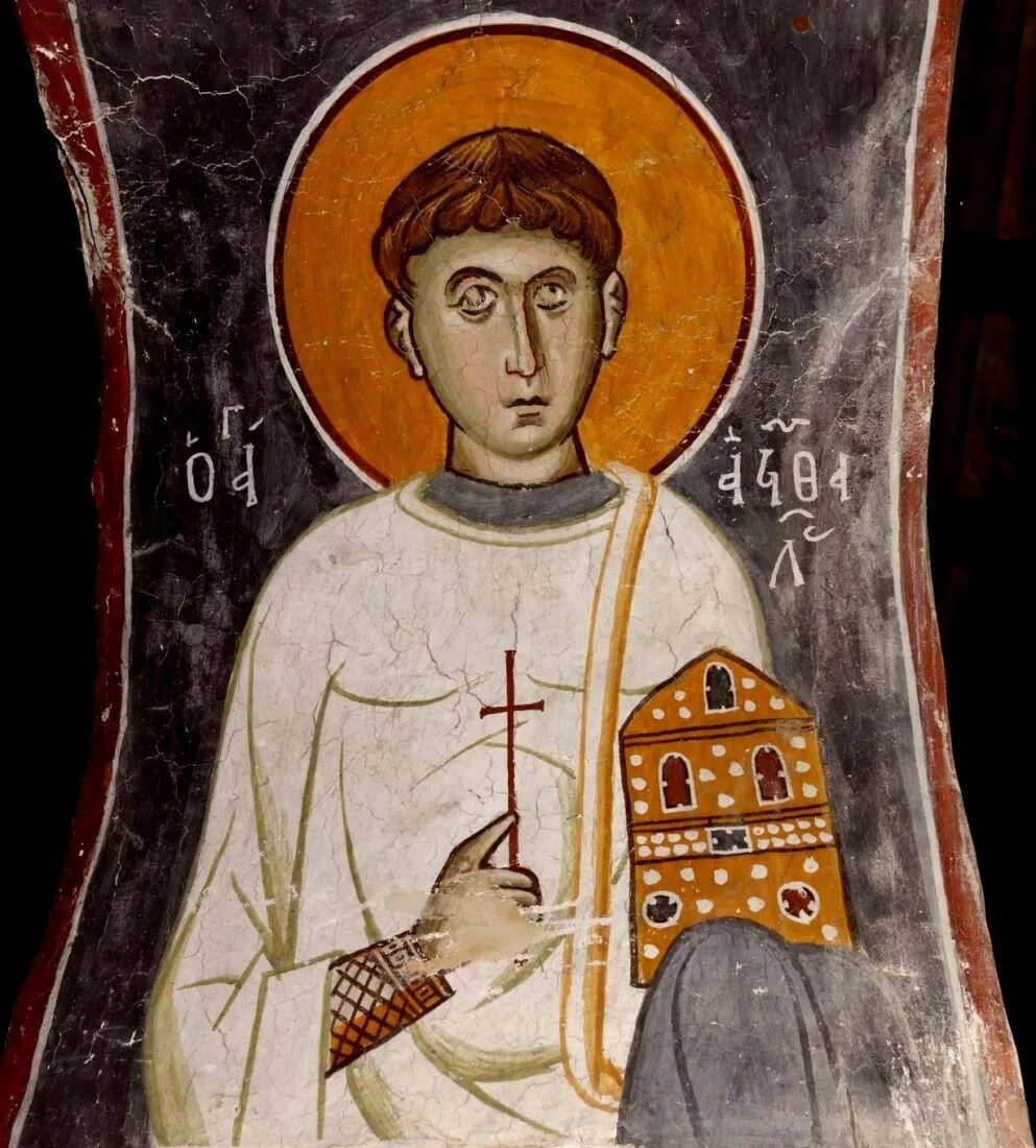 св мученик трифон. станционный смотритель 14 класса. святой мученик аифал диакон. святой азат икона. мученик грачаница.
