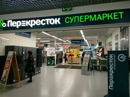 Работа перекресток пермь