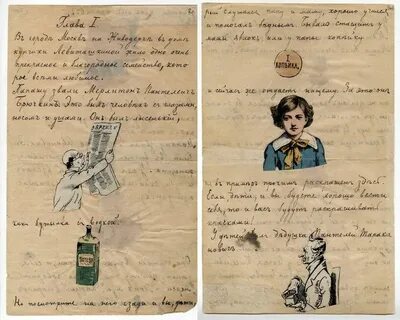 Дневник палыча
