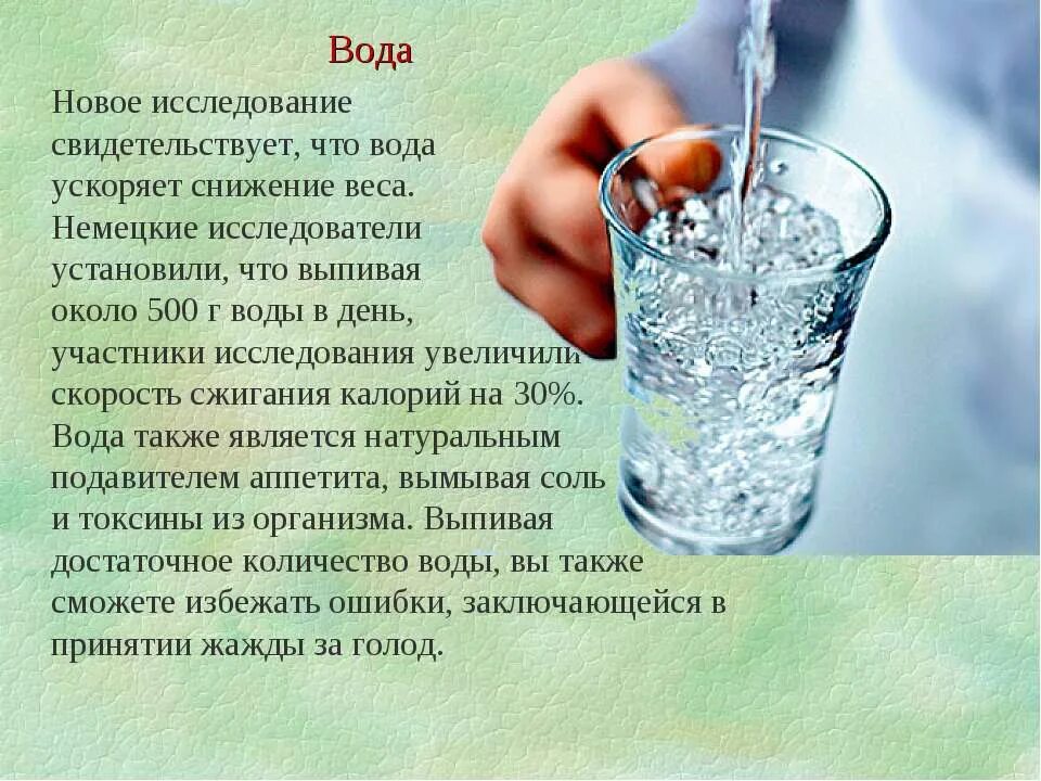 Полезная питьевая вода. Чем полезно питье воды. Польза воды. Польза питьевой воды. Какой рецепт воды