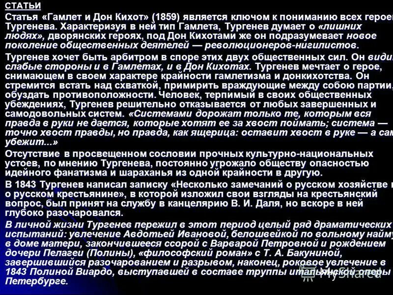 Гамлет писатель. Гамлет щигровского уезда и гамлет шекспира. Гамлет статья. Гамлет анализ произведения. Гамлет статья.