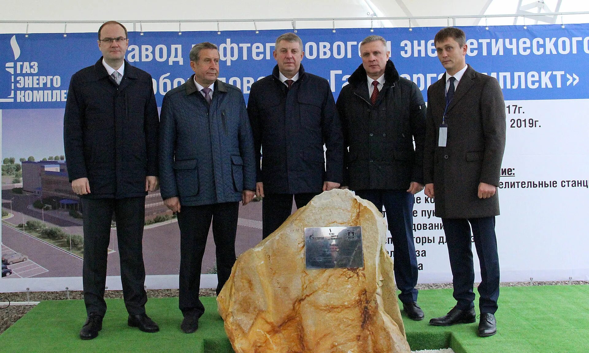 Спецрегионстрой. ГАЗЭНЕРГОКОМПЛЕКТ Брянск Глинищево завод. Завод в Глинищево ГАЗЭНЕРГОКОМПЛЕКТ. Прудников Брянск ГАЗЭНЕРГОКОМПЛЕКТ.