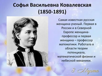 Женщины которые внесли вклад в