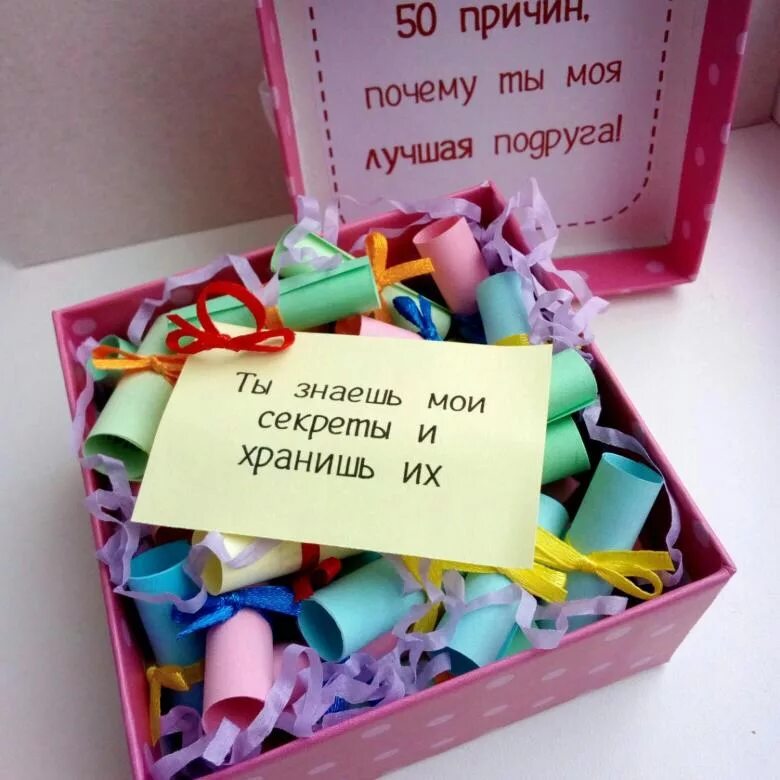 Как поздравить с днем рождения подругу идеи. Оригинальный подарок подруге. подарок подруге на день рождения. прикольный подарок подруге. подарок подруге на день рождения оригинальный.