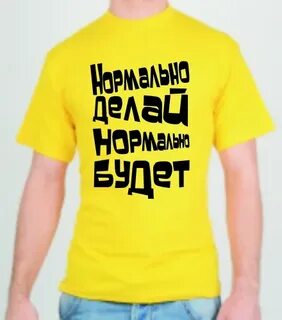 Какие есть нормальные