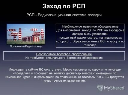 Рсп для медведя