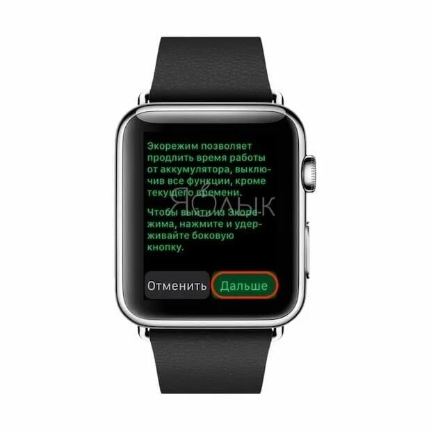 Как отключить энергосберегающий режим на Apple watch. Режим энергосбережения на Эппл вотч. Экорежим Apple watch. Эко режим Apple watch. Как выключить часы apple