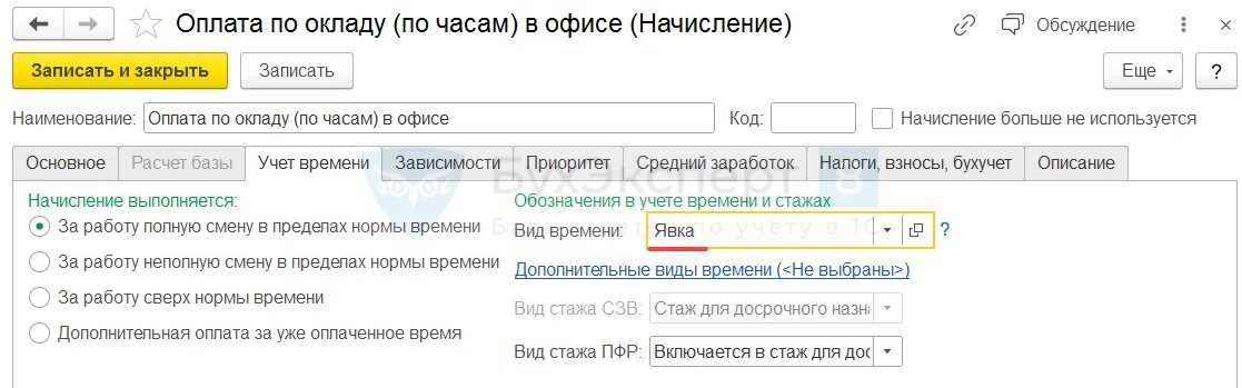 Код дополнительного отпуска