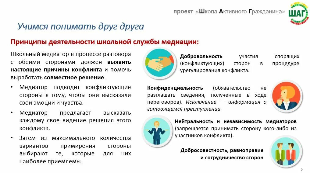 Школа активного гражданина картинка. Шагают дети для детей. Эмблема школа активного гражданина. Школа активного гражданина. Школа активного гражданина.