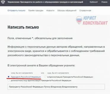 Электронная почта для обращений граждан